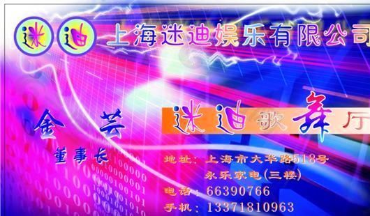 休閑娛樂類 名片模板 CDR_4358