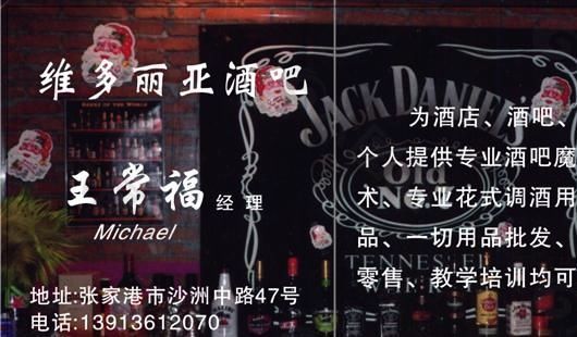 休閑娛樂類 名片模板 CDR_4434