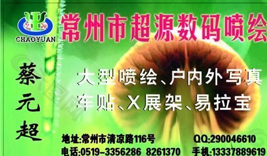 廣告類 名片模板 CDR_5293