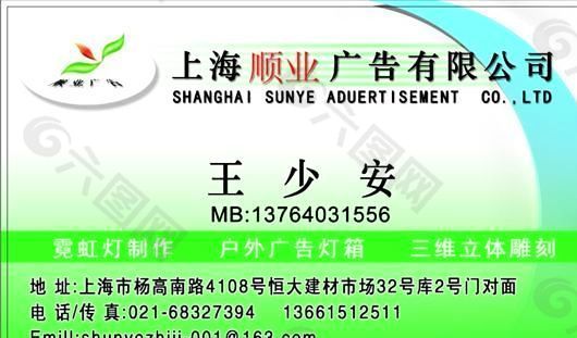 廣告類 名片模板 CDR_5320