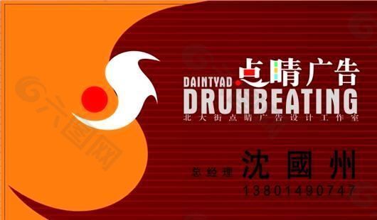 廣告類 名片模板 CDR_5343