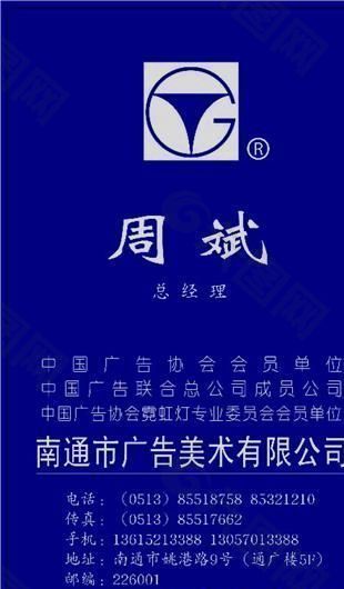 廣告類 名片模板 CDR_5378