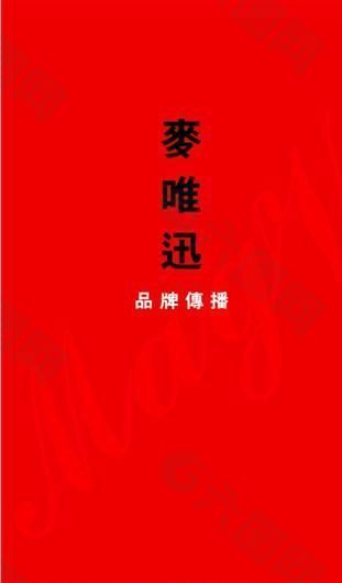 廣告類 名片模板 CDR_5446