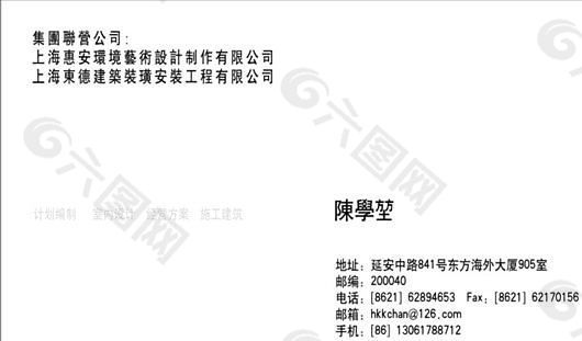 廣告類 名片模板 CDR_5505