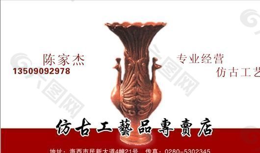 珠寶首飾 工藝品 禮品 名片模板 CDR_0015