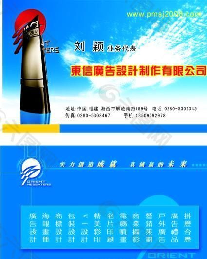 廣告公司 名片模板 CDR_0003