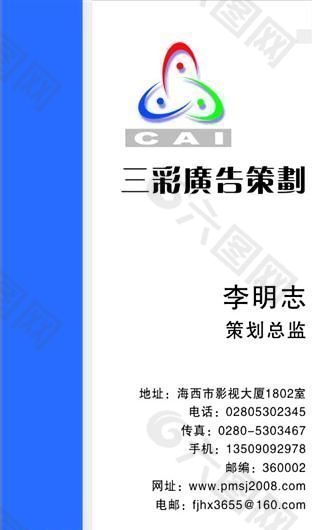 廣告公司 名片模板 CDR_0054