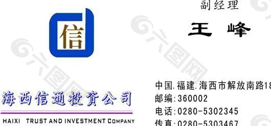金融保險 名片模板 CDR_0013