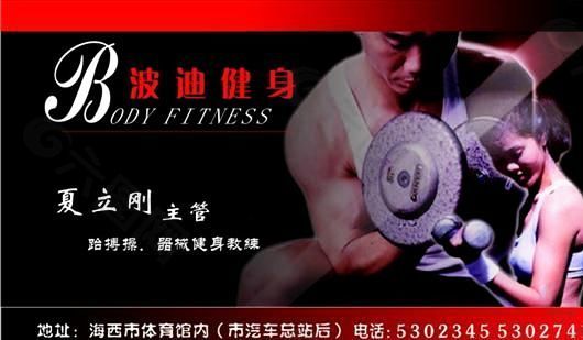 文化體育 名片模板 CDR_0013