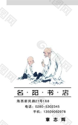 書畫古玩 名片模板 CDR_0025