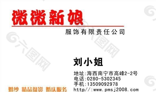 膠印套色 名片模板 CDR_0046