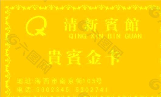 絲印卡 證卡模板 CDR_0049