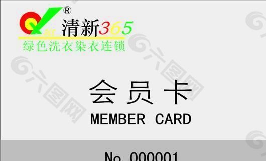 絲印卡 證卡模板 CDR_0050