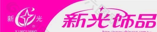 胸牌模板 CDR_0076