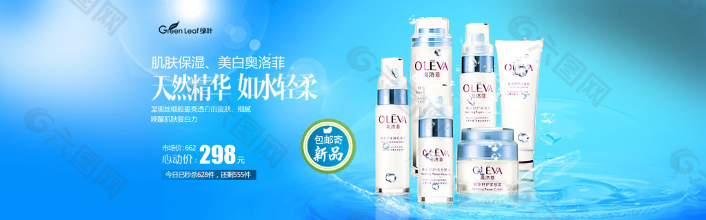 淘寶化妝品廣告