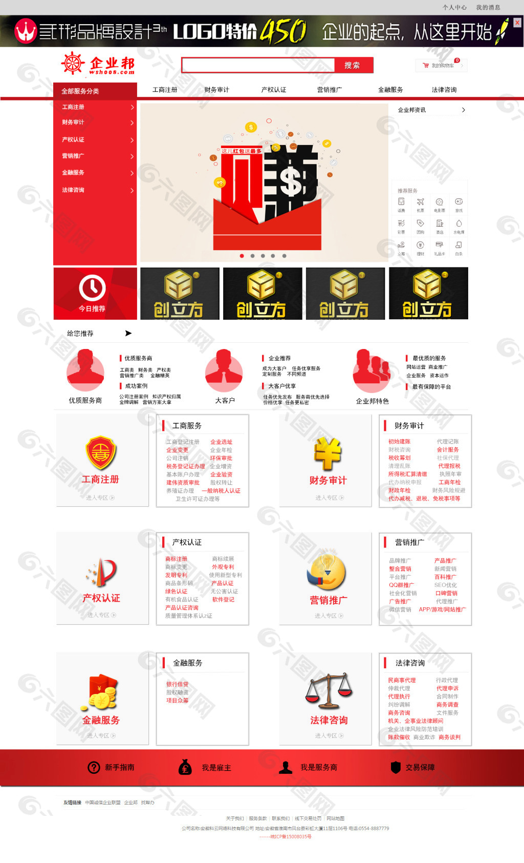 電商界面設計