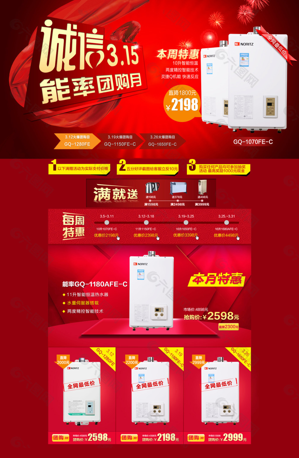家用電器店鋪裝修