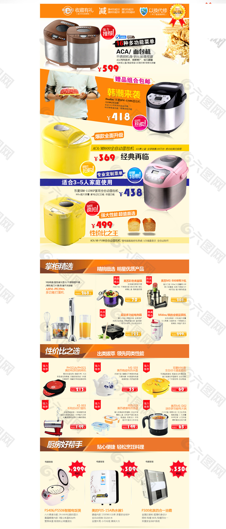 電飯煲店鋪裝修