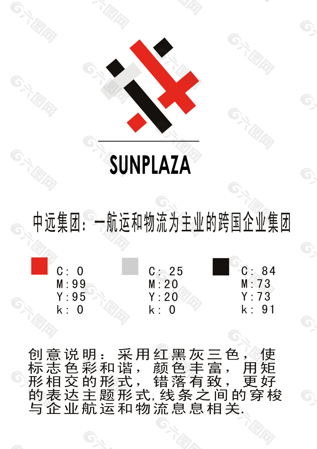 LOGO設計