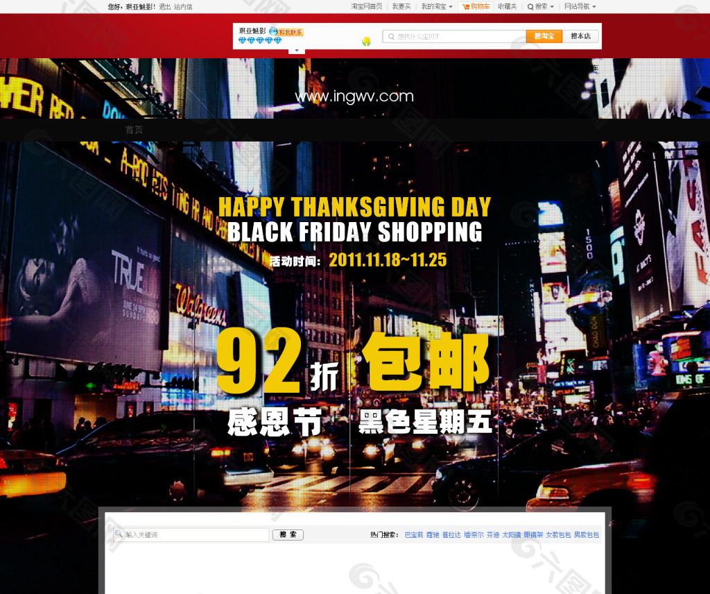 馬年店鋪裝修