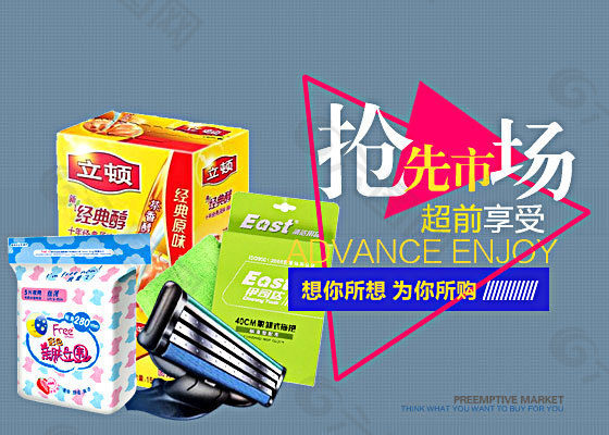 預(yù)售類商品