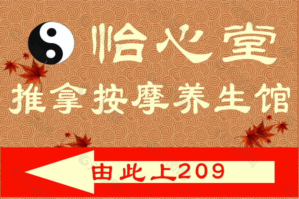 推拿海報 按摩海報