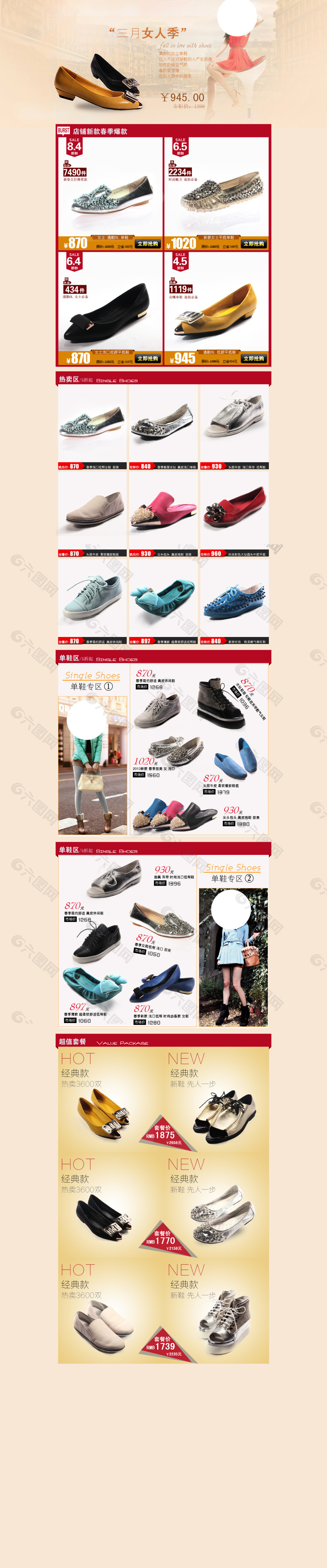 女鞋店鋪裝修