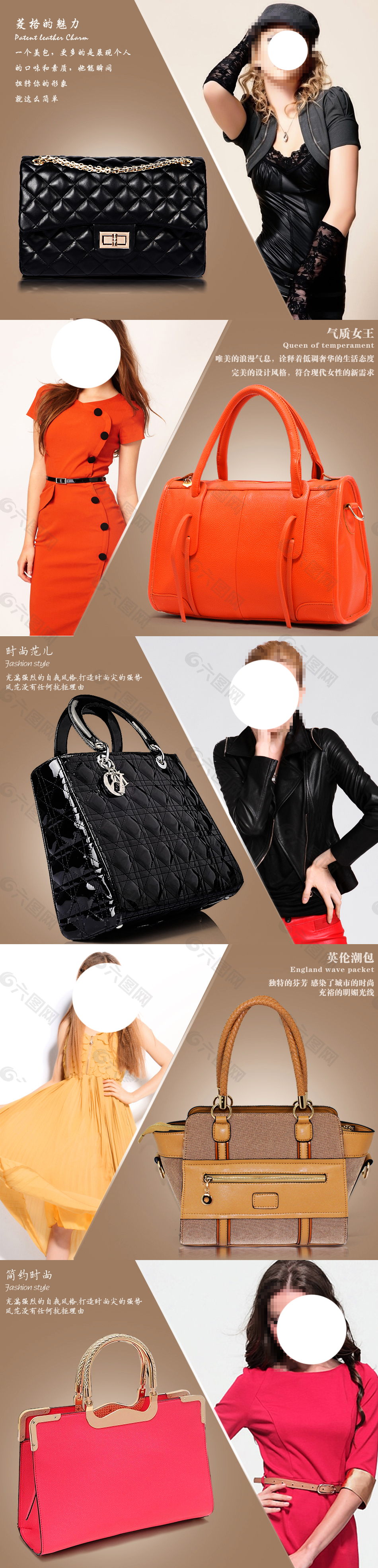 女包詳情頁(yè)
