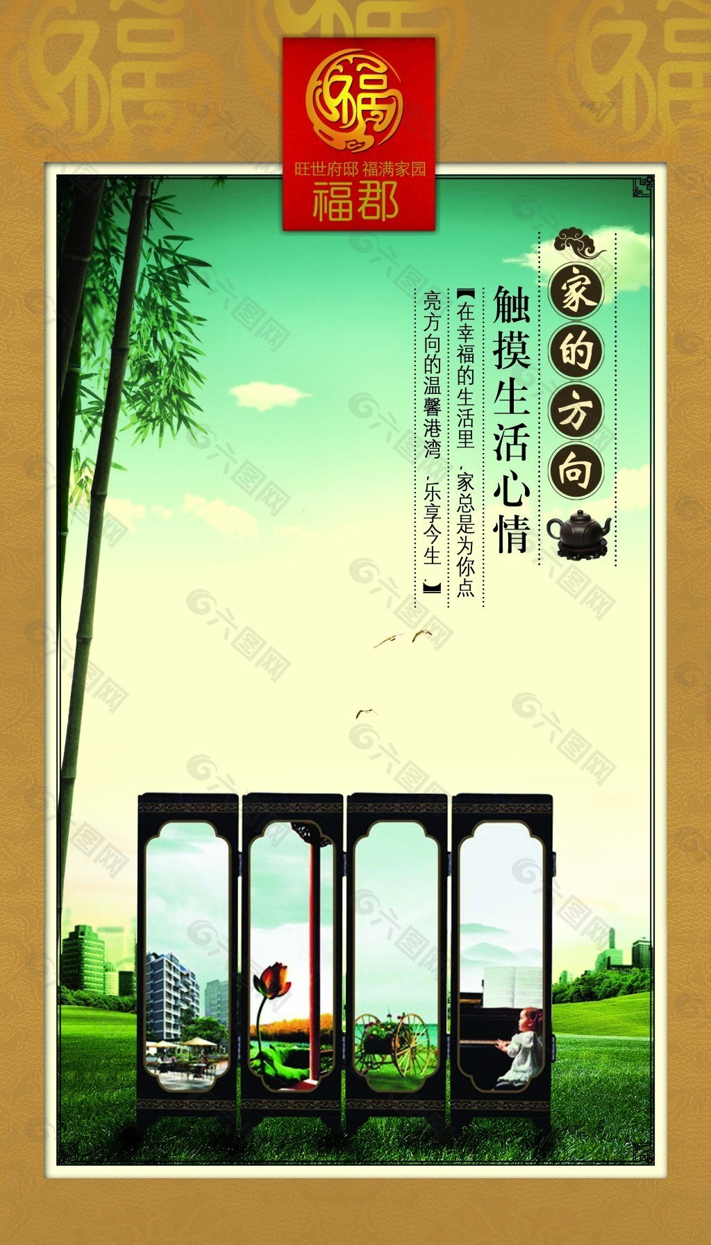 房地產(chǎn)展板