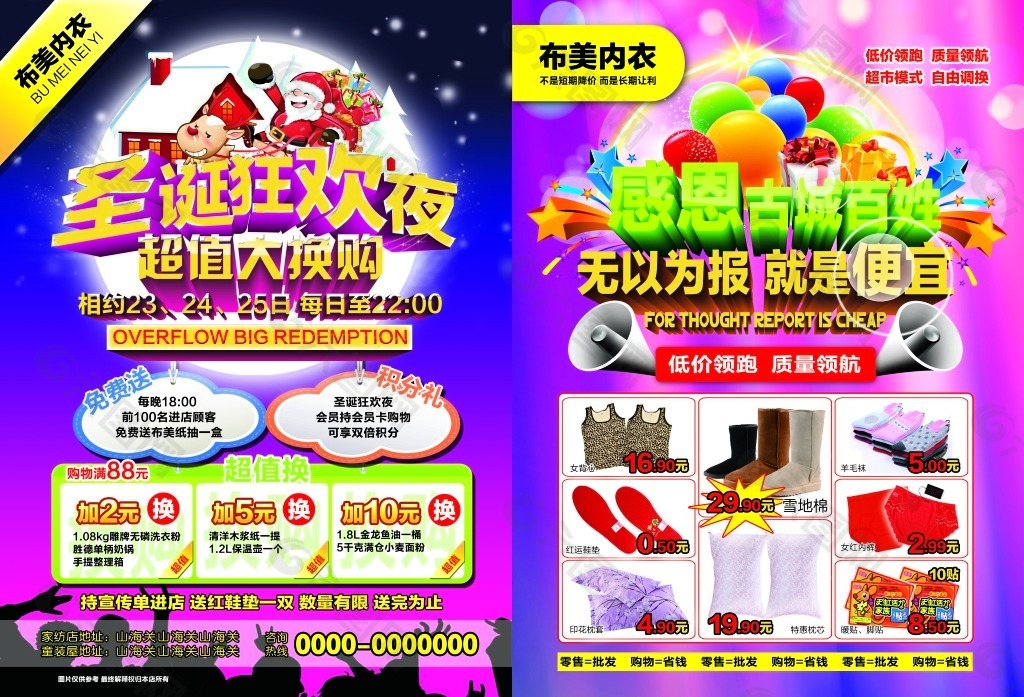 圣誕狂歡夜 DM 海報(bào)