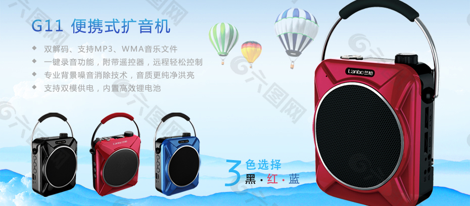 淘寶電子產(chǎn)品促銷