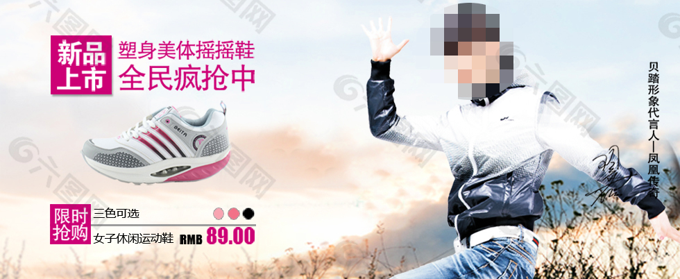新品運(yùn)動女鞋活動海報