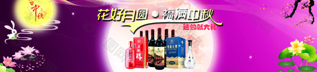 中秋海報