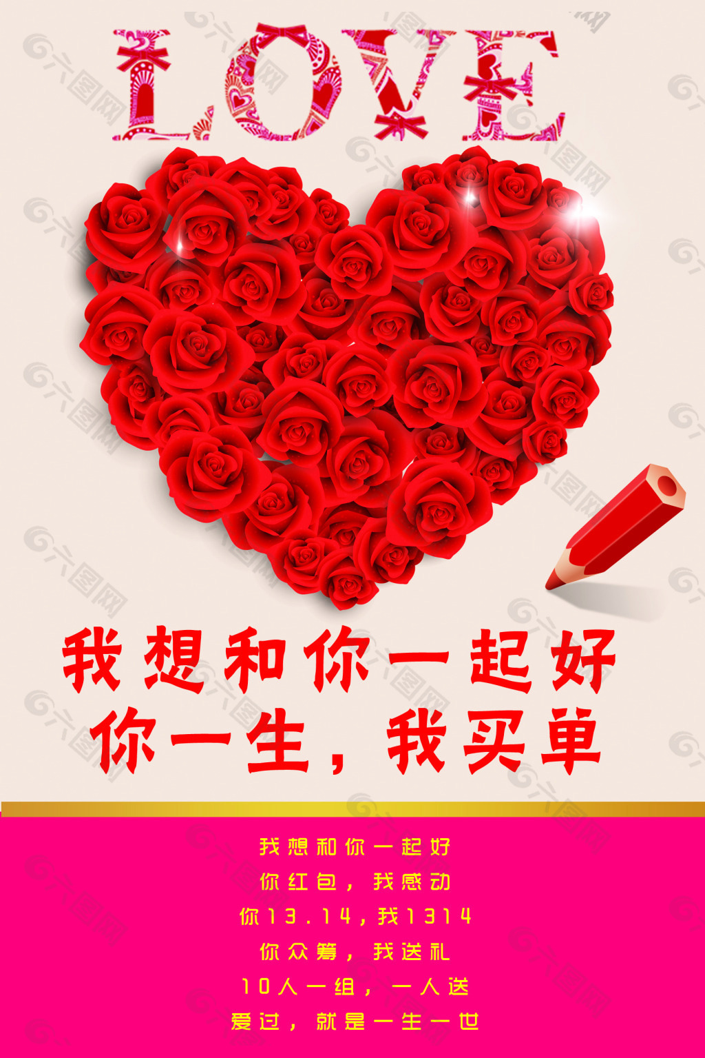 love寫真