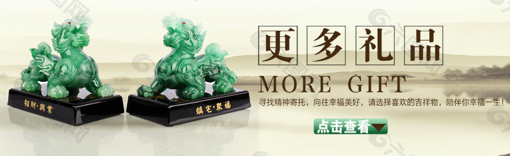 禮品擺件促銷PSD海報(bào)