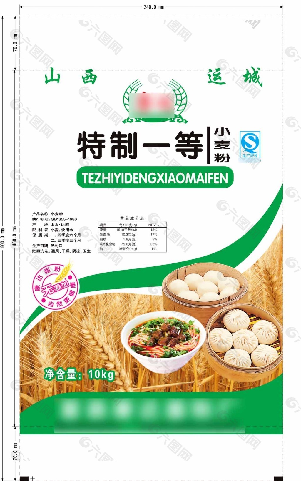 特制一等面粉