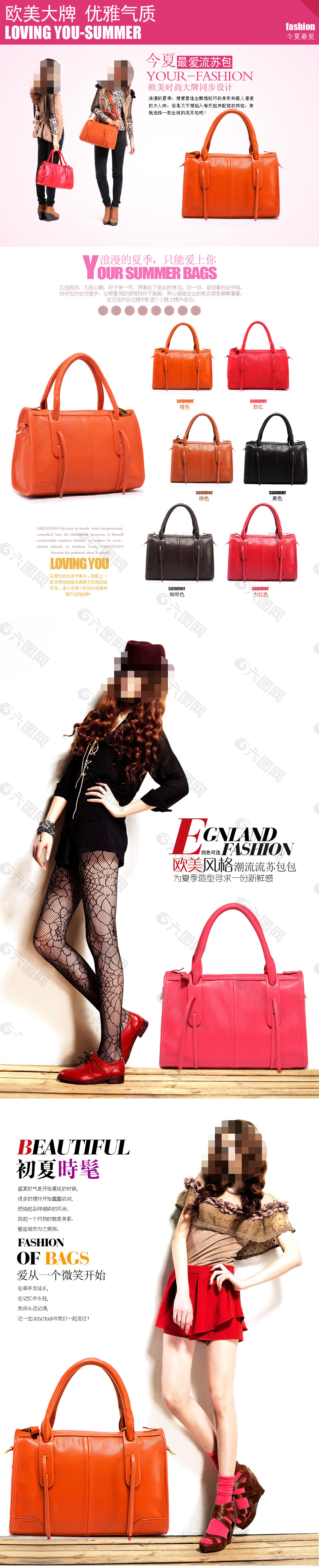 淘寶歐美優(yōu)雅氣質(zhì)女包詳情頁海報