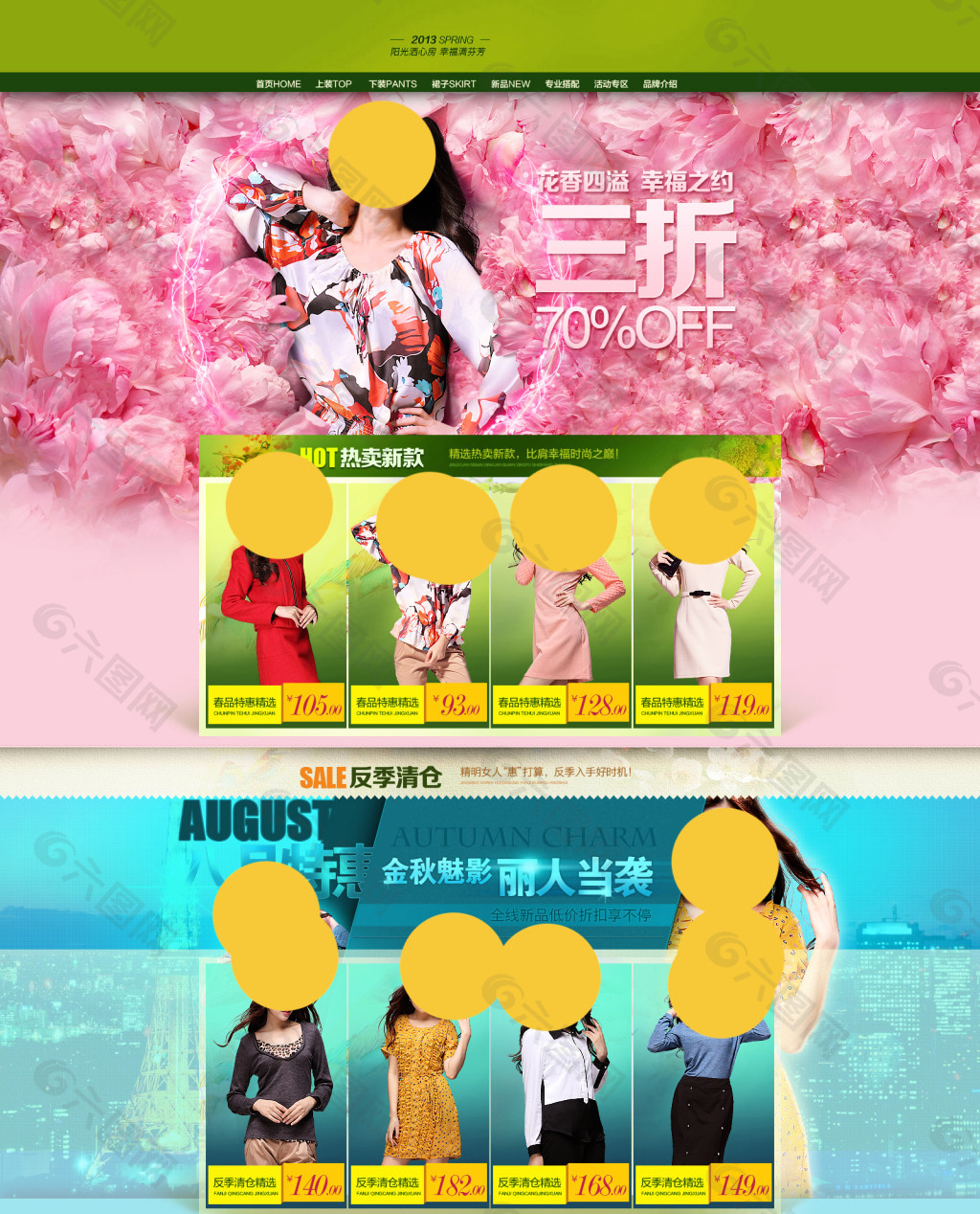 女裝店鋪裝修