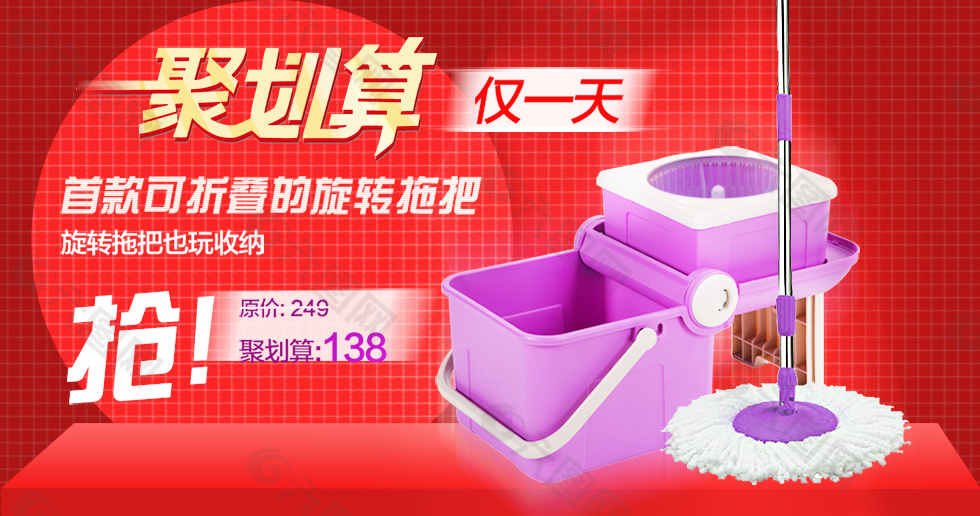 淘寶拖把套裝促銷海報(bào)
