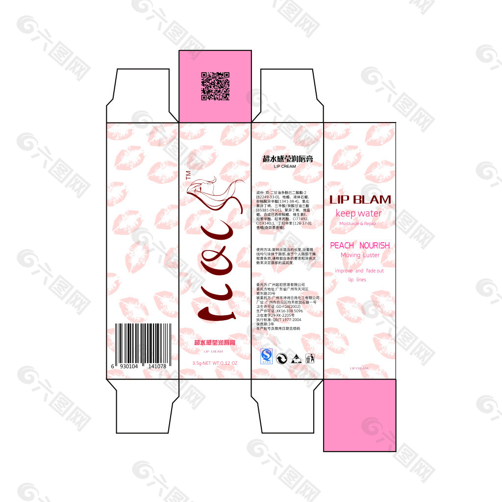 潤(rùn)唇膏包裝展開圖設(shè)計(jì)