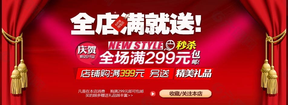 紅色促銷海報(bào) =