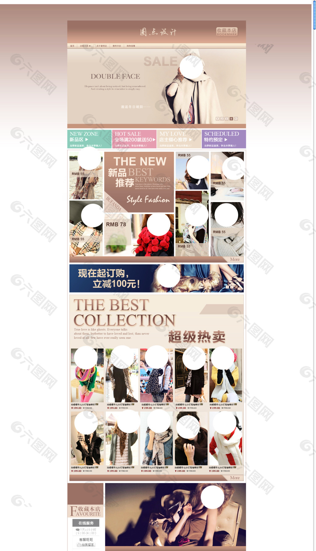 女裝店鋪裝修
