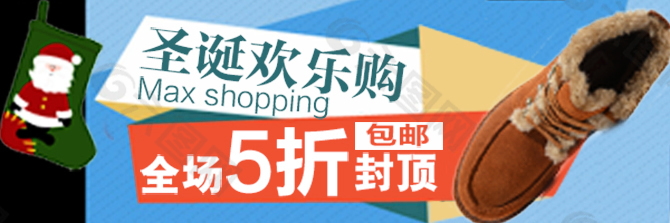 圣誕歡樂購女鞋促銷海報