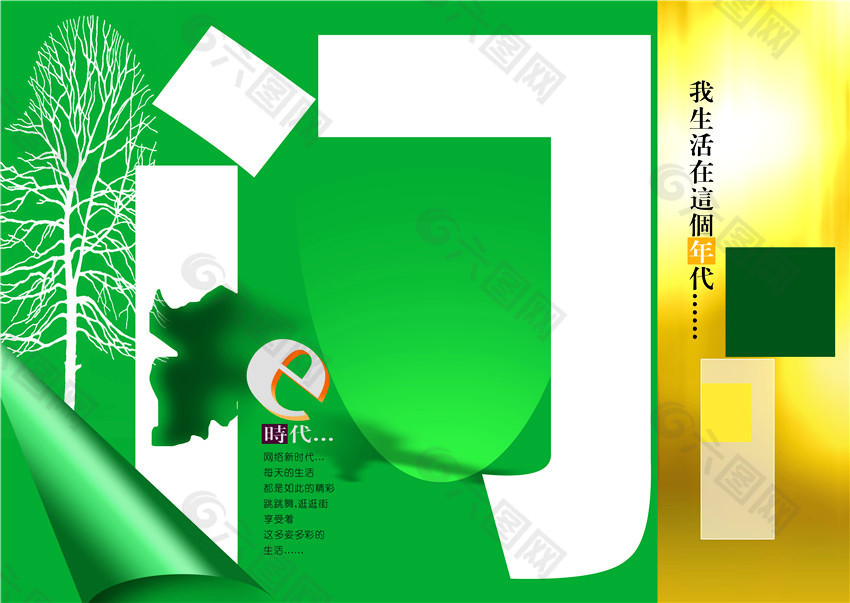 綠色婚紗相冊(cè)psd分層素材