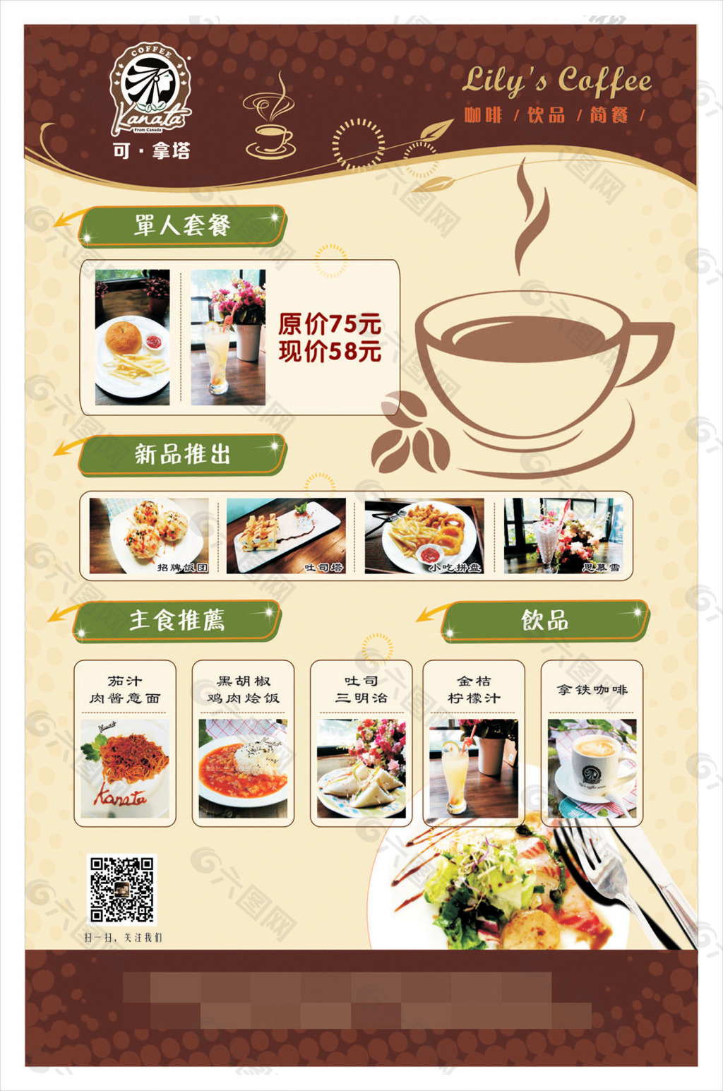 咖啡店海報(bào)