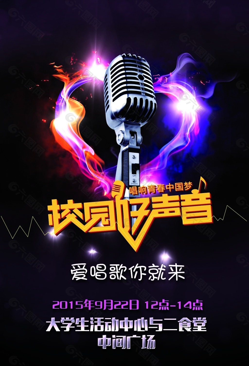 中国好声音舞台设计图__海报设计_广告设计_设计图库_昵图网nipic.com