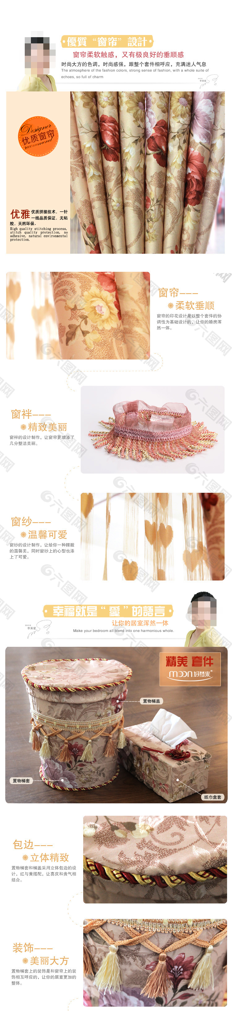 歐式窗簾海報(bào)