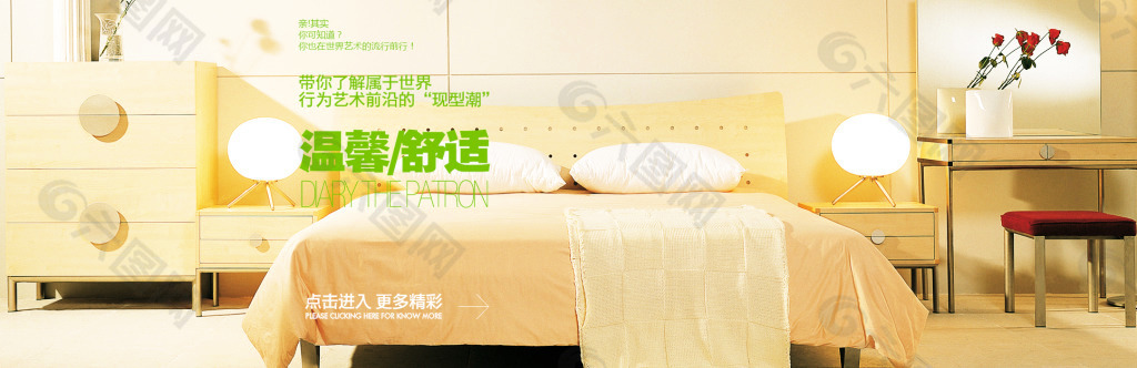 淘寶家居產(chǎn)品海報(bào)