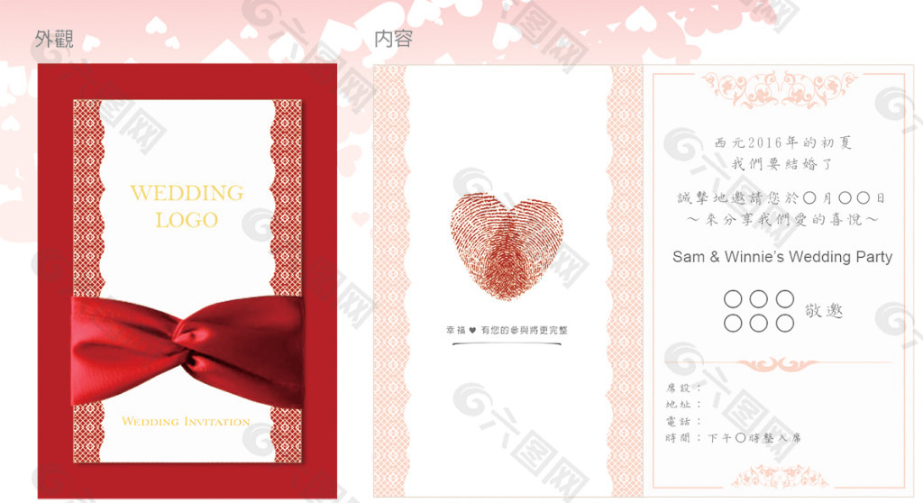 西式結(jié)婚請(qǐng)柬