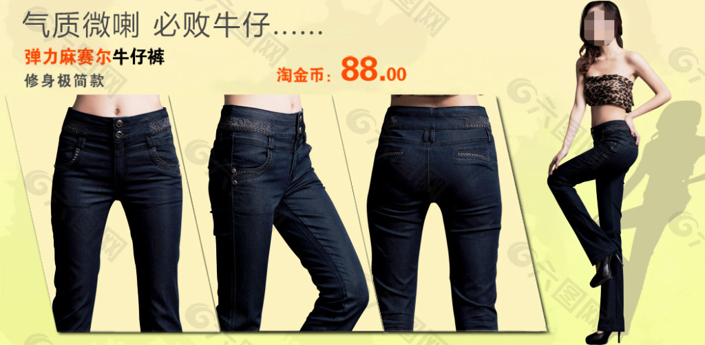 時(shí)尚女褲促銷(xiāo)海報(bào)